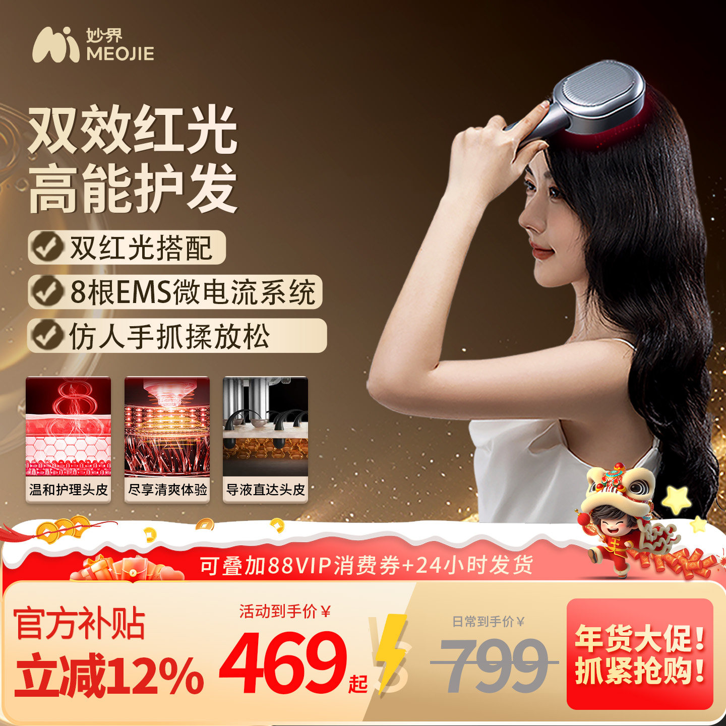 妙界T3头部按摩器头发头皮养护发养护按摩梳电动红光生发仪养发梳