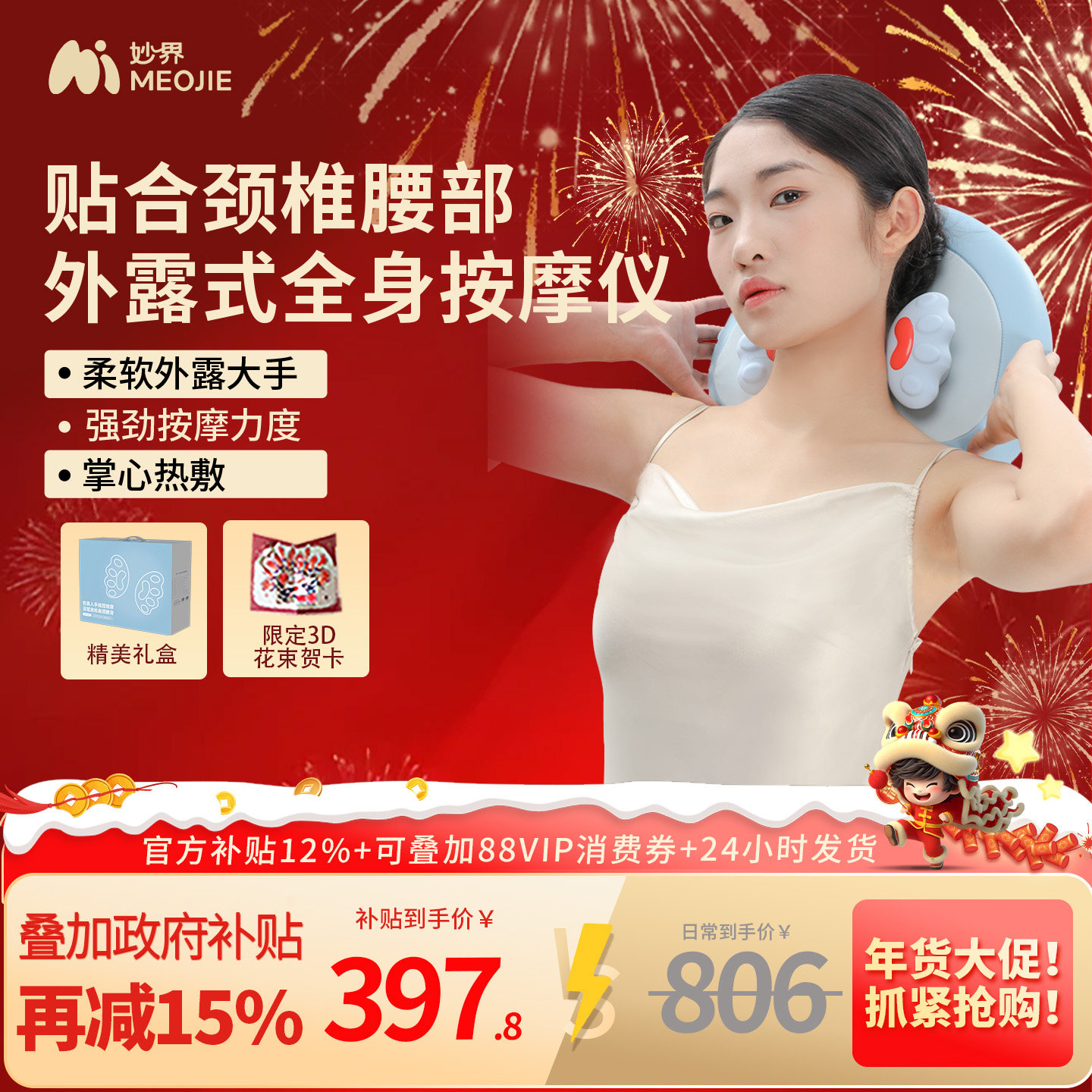 妙界M3Pro颈椎按摩器背部腰部揉捏热敷全身按摩枕垫车载家用两用