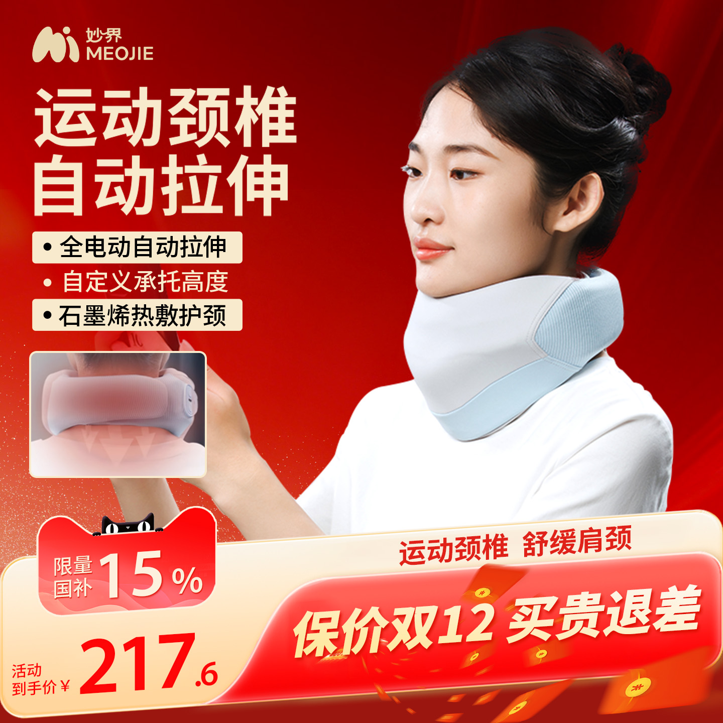 妙界U8护颈脖套脖子前倾颈椎矫正器热敷颈椎护颈套颈托护颈送礼