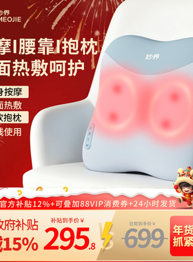 新年礼物妙界M15腰部按摩仪全自动揉捏全身肩颈椎背部按摩器靠垫