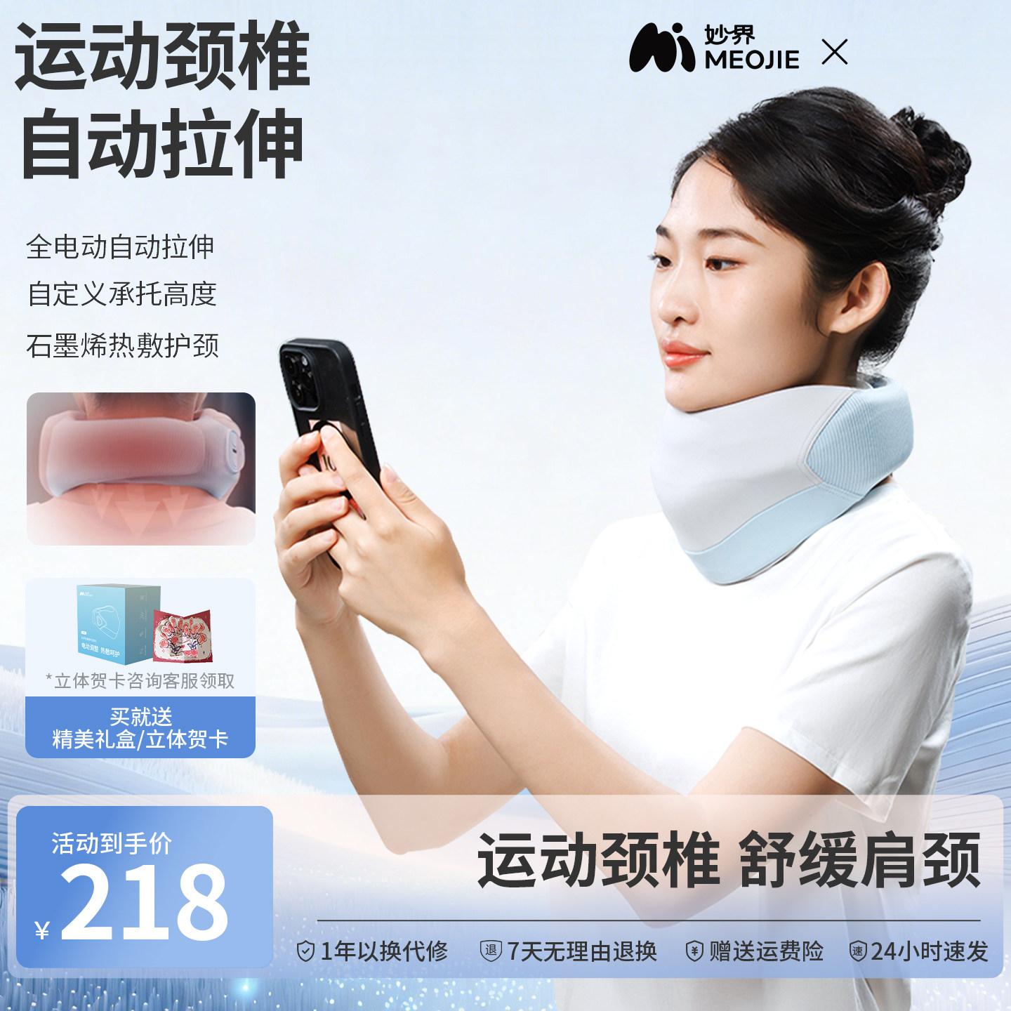 妙界U8电动护颈脖套防低头神器脖子前倾热敷颈椎护脖枕反弓矫正器