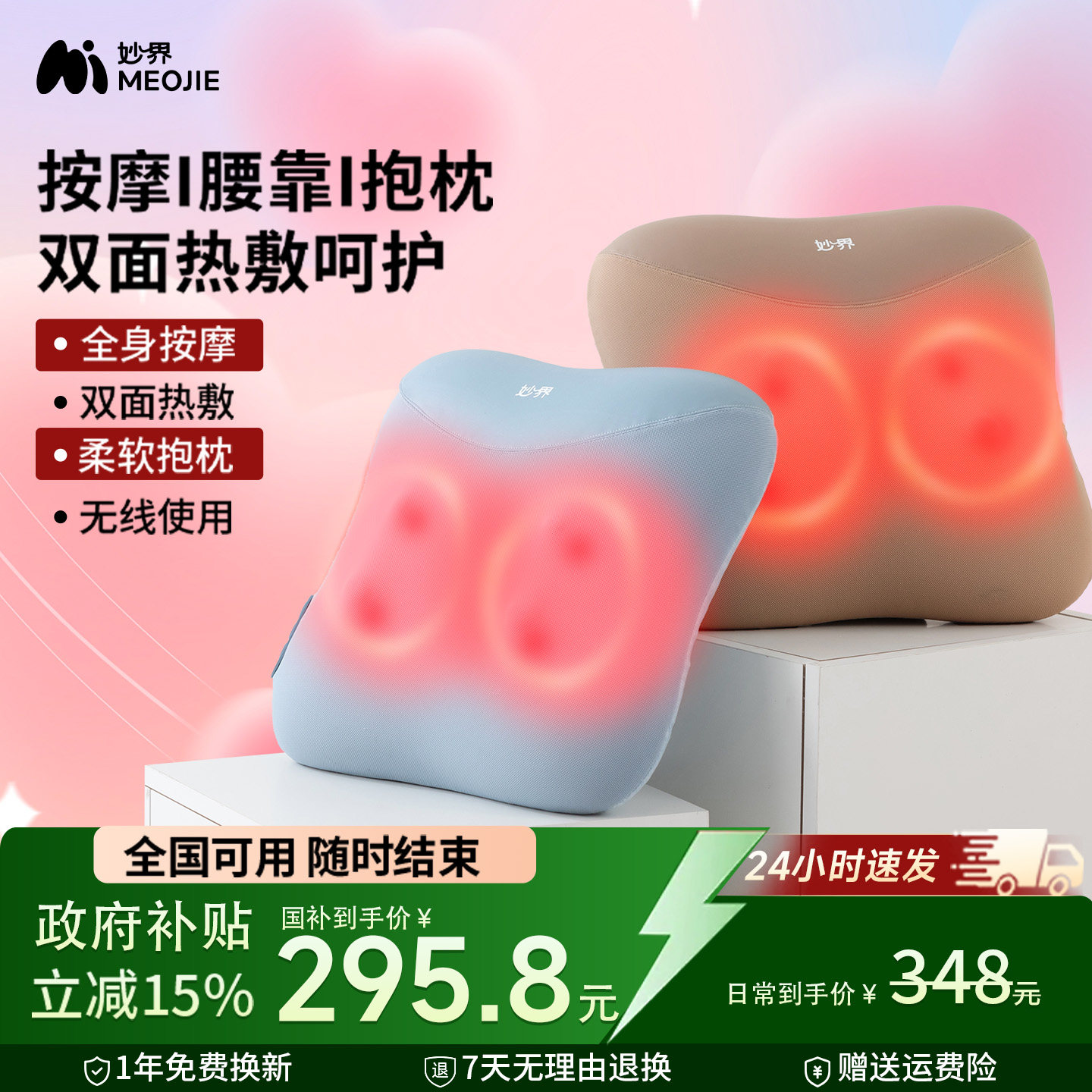 妙界M15腰部按摩仪全自动揉捏全身腰部肩颈椎背部按摩器靠垫腰靠