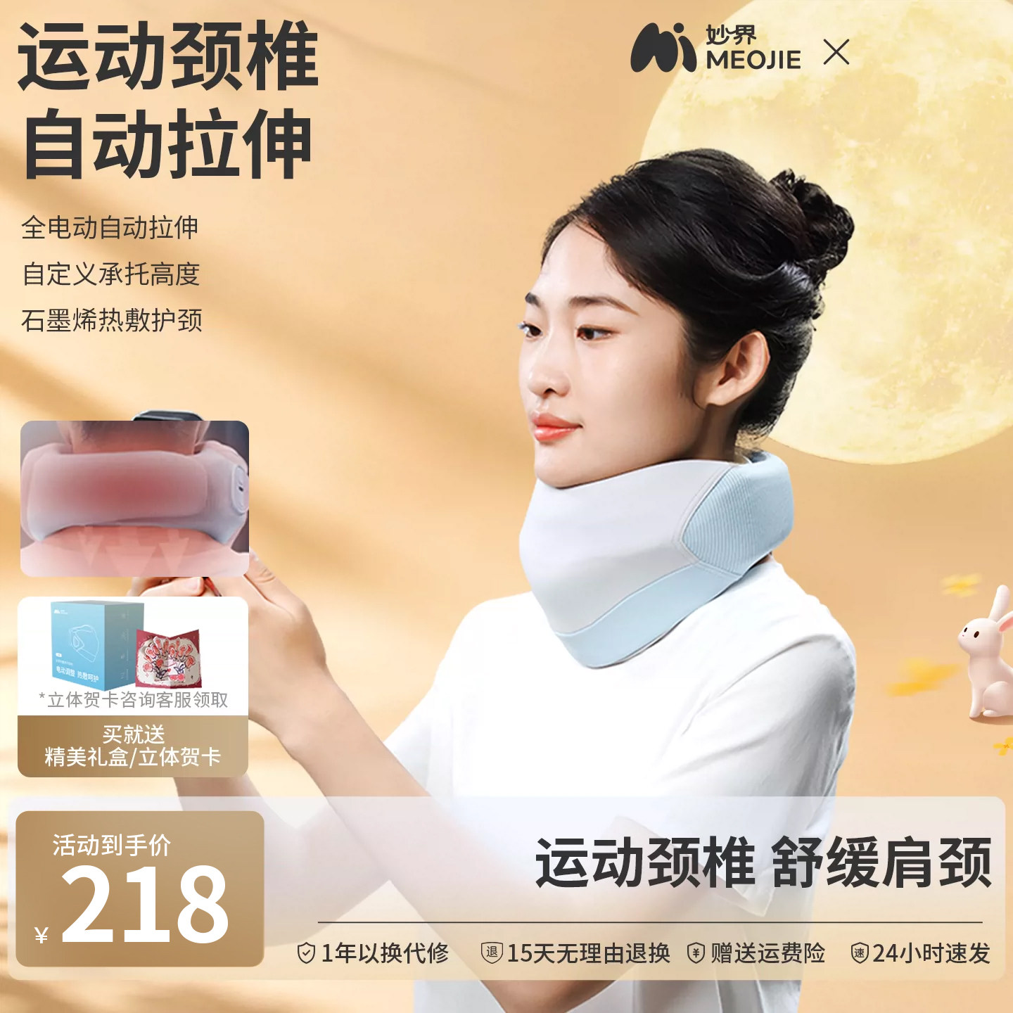 妙界U8电动护颈脖套防低头神器脖子前倾热敷颈椎护脖枕反弓矫正器图片