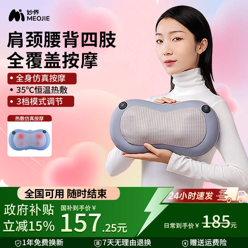 妙界M2腰部按摩仪颈椎按摩器背部肩颈按摩仪多功能全身热敷按摩枕