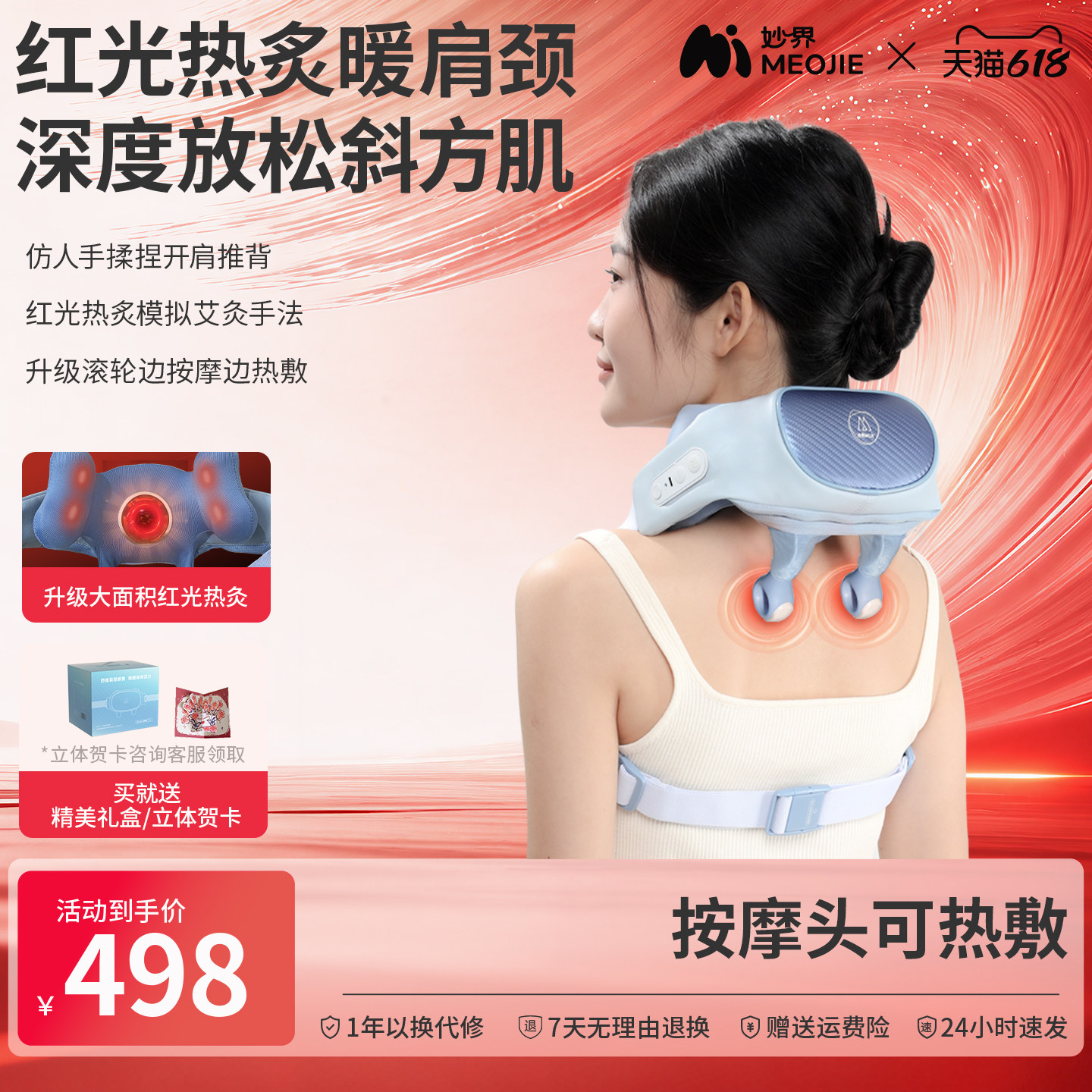 妙界R3探索版肩颈按摩仪颈椎按摩器斜方肌肩颈腰背揉捏按摩