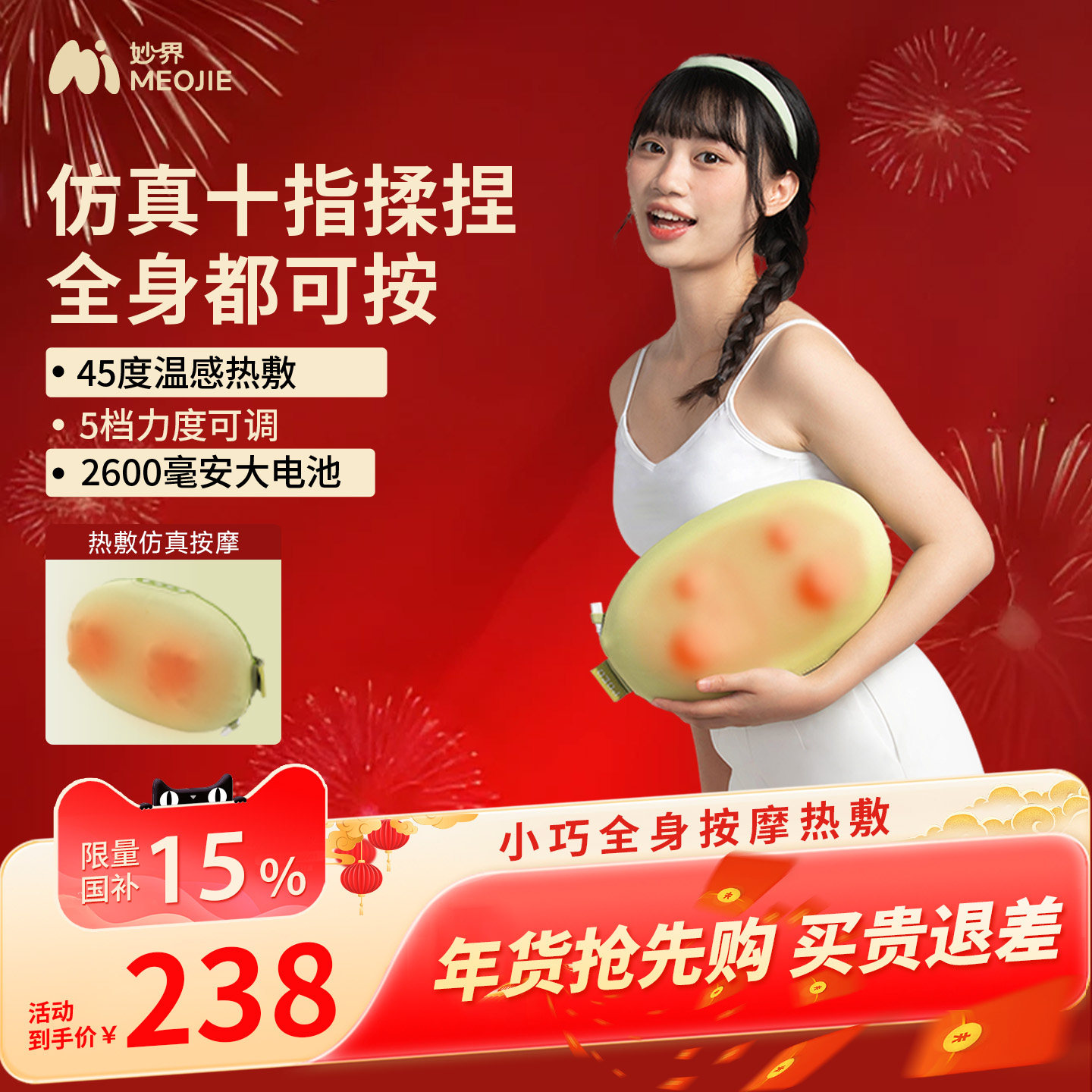 妙界M7豆豆枕按摩仪颈椎按摩仪器颈背腰部全身按摩仪车载家用两用