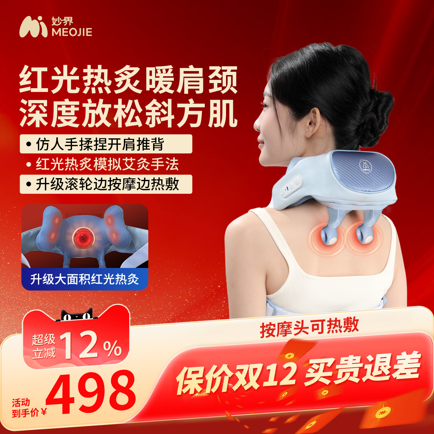 妙界R3探索版肩颈按摩仪颈椎按摩器斜方肌腰背揉捏按摩披肩送礼