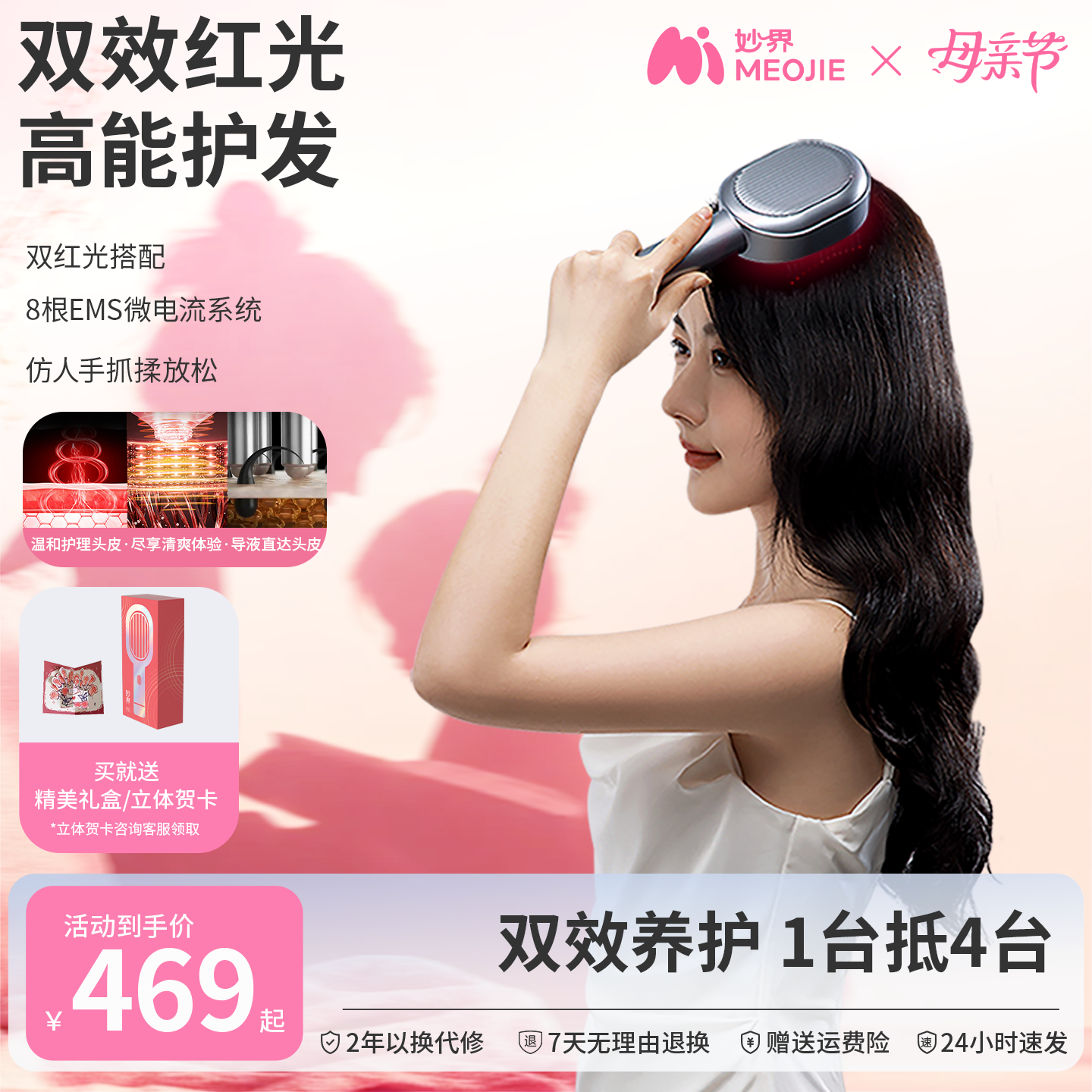 妙界T3头部按摩器头发头皮养护发养护按摩梳电动红光养发梳