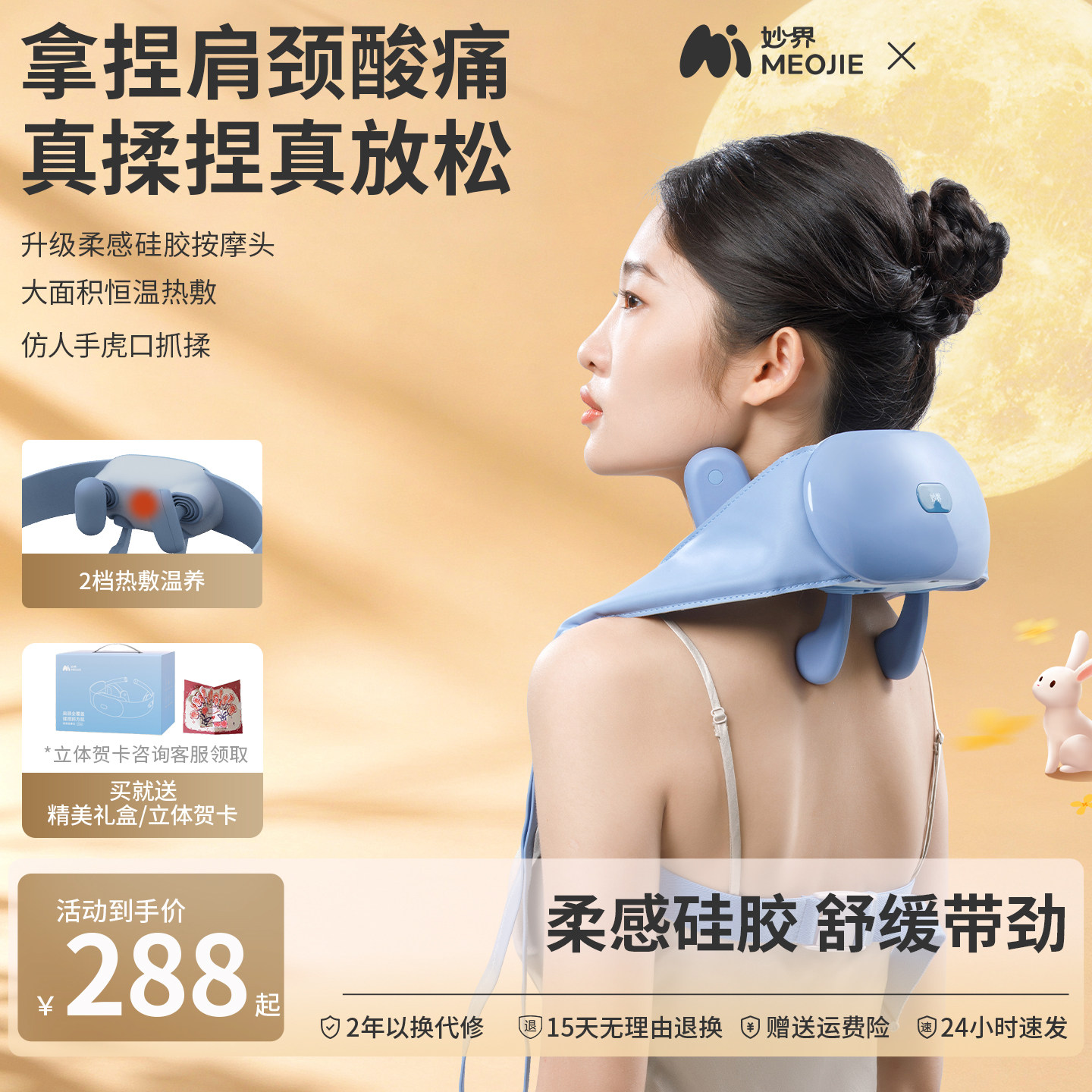 中秋礼物妙界R3SE肩颈按摩仪斜方肌背部颈椎按摩器自动揉捏颈部图片