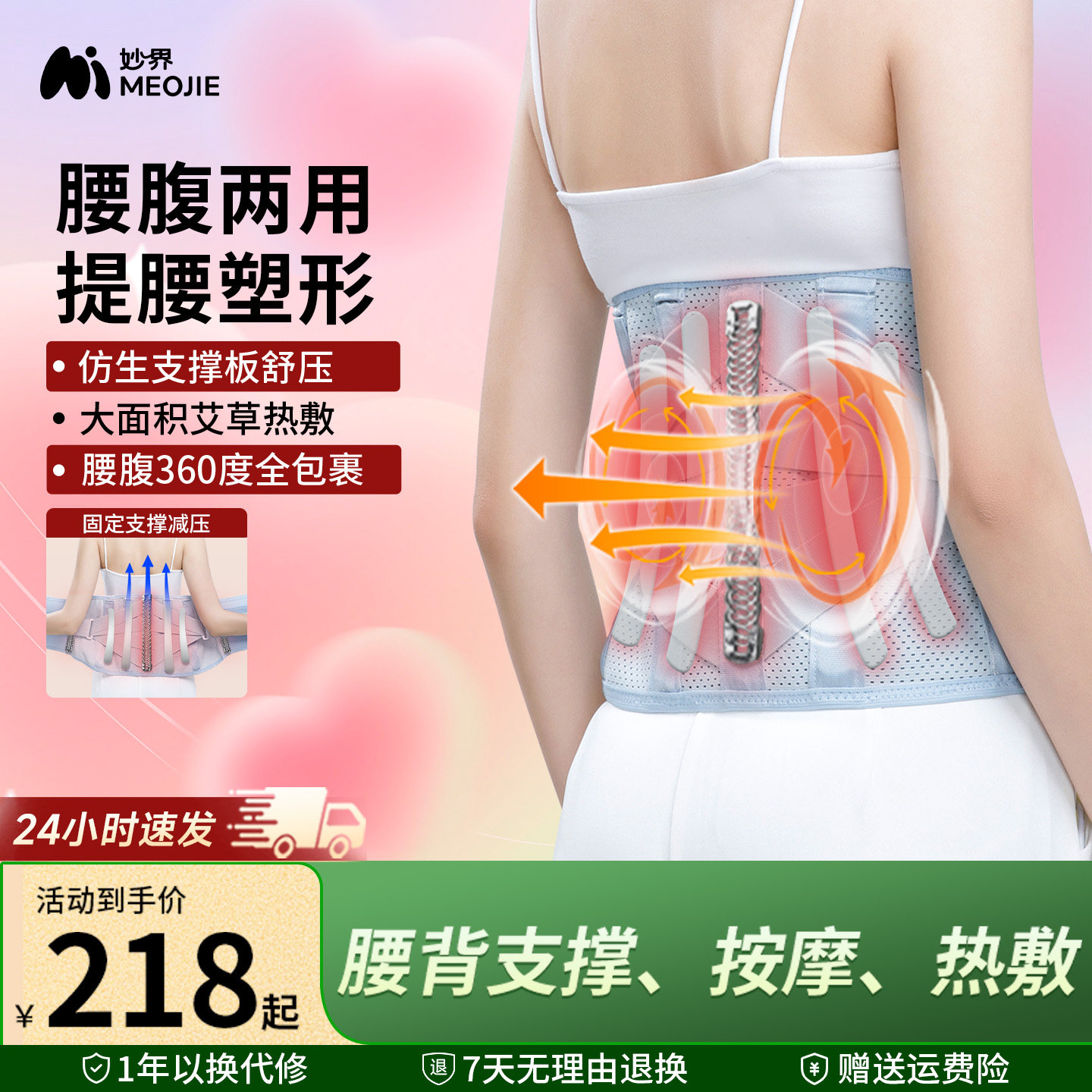 妙界N5热敷护腰带提腰塑形男女通用腰腹按摩保暖艾草加热充电腰托