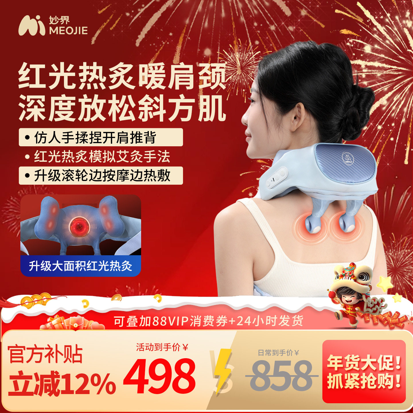 妙界R3探索版肩颈按摩仪颈椎按摩器斜方肌腰背揉捏按摩披肩送礼,个人护理/保健/按摩器材,颈椎按摩器/枕,淘宝优惠券,粉丝福利购,淘宝优惠卷