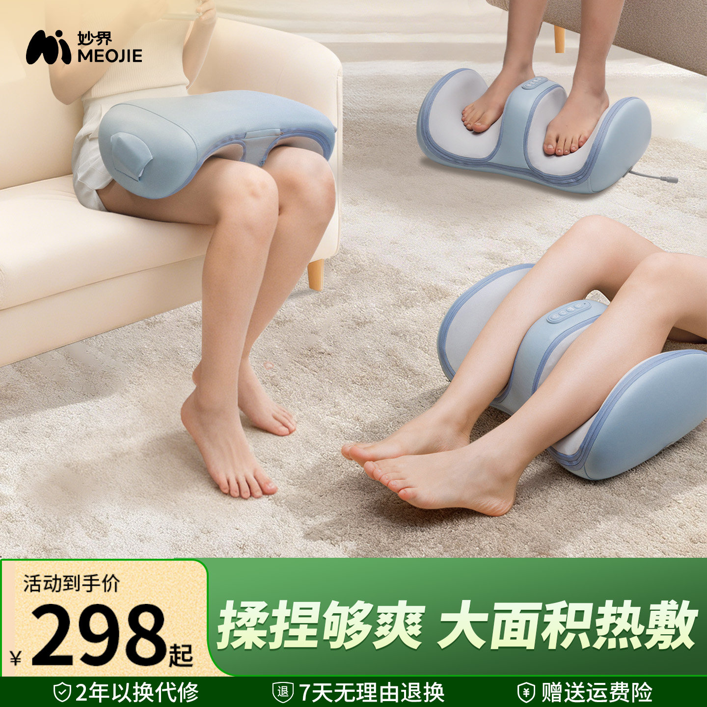 妙界X3小腿部按摩器全自动揉捏按脚底部足疗机美腿仪肌肉放松神器