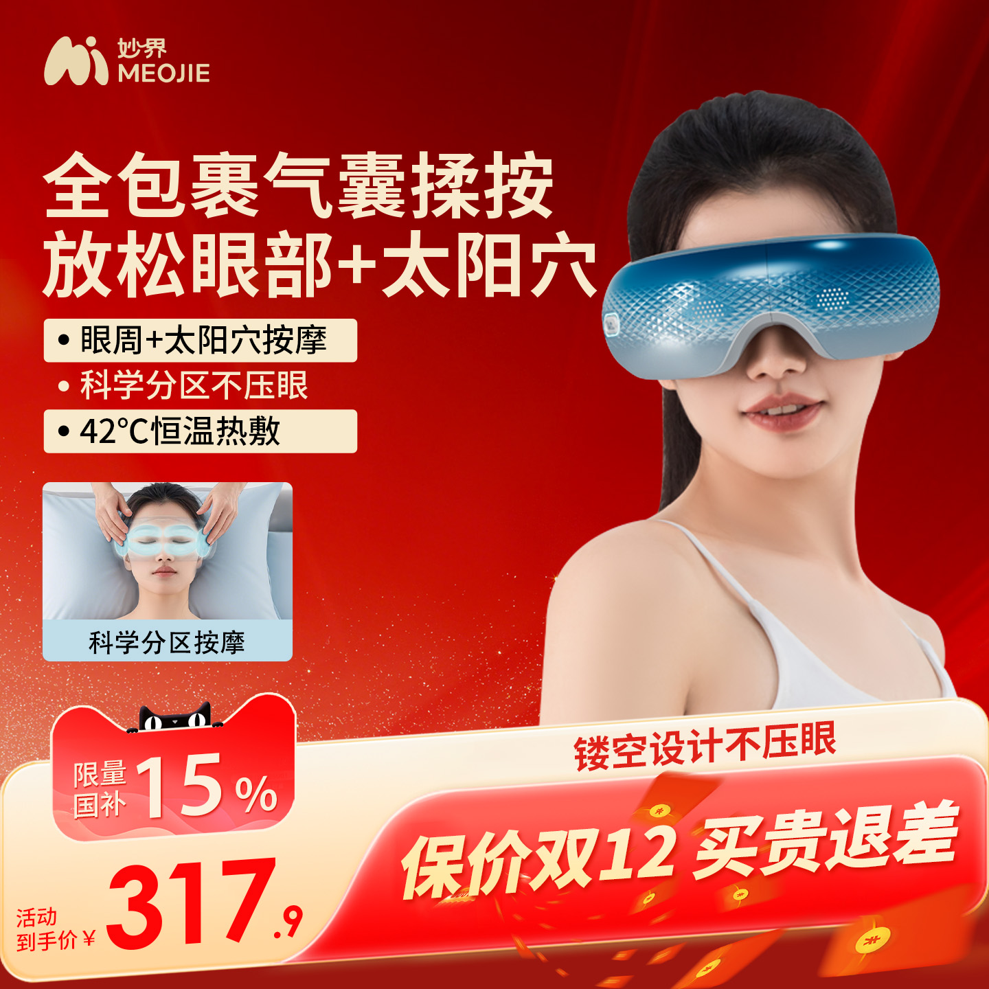 妙界Y5pro眼部按摩器护眼仪眼睛穴位揉捏热敷眼罩缓解疲劳生日礼