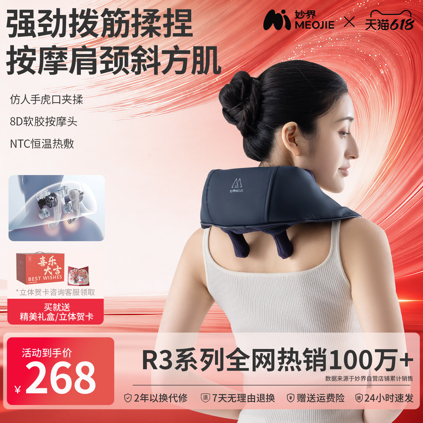 妙界R3Mini肩颈按摩仪颈部热敷腰部背部斜方肌仿人手颈椎按摩器
