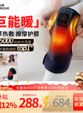 妙界F2膝盖按摩仪男女膝关节按摩红光热敷艾草护膝老寒腿保暖发热