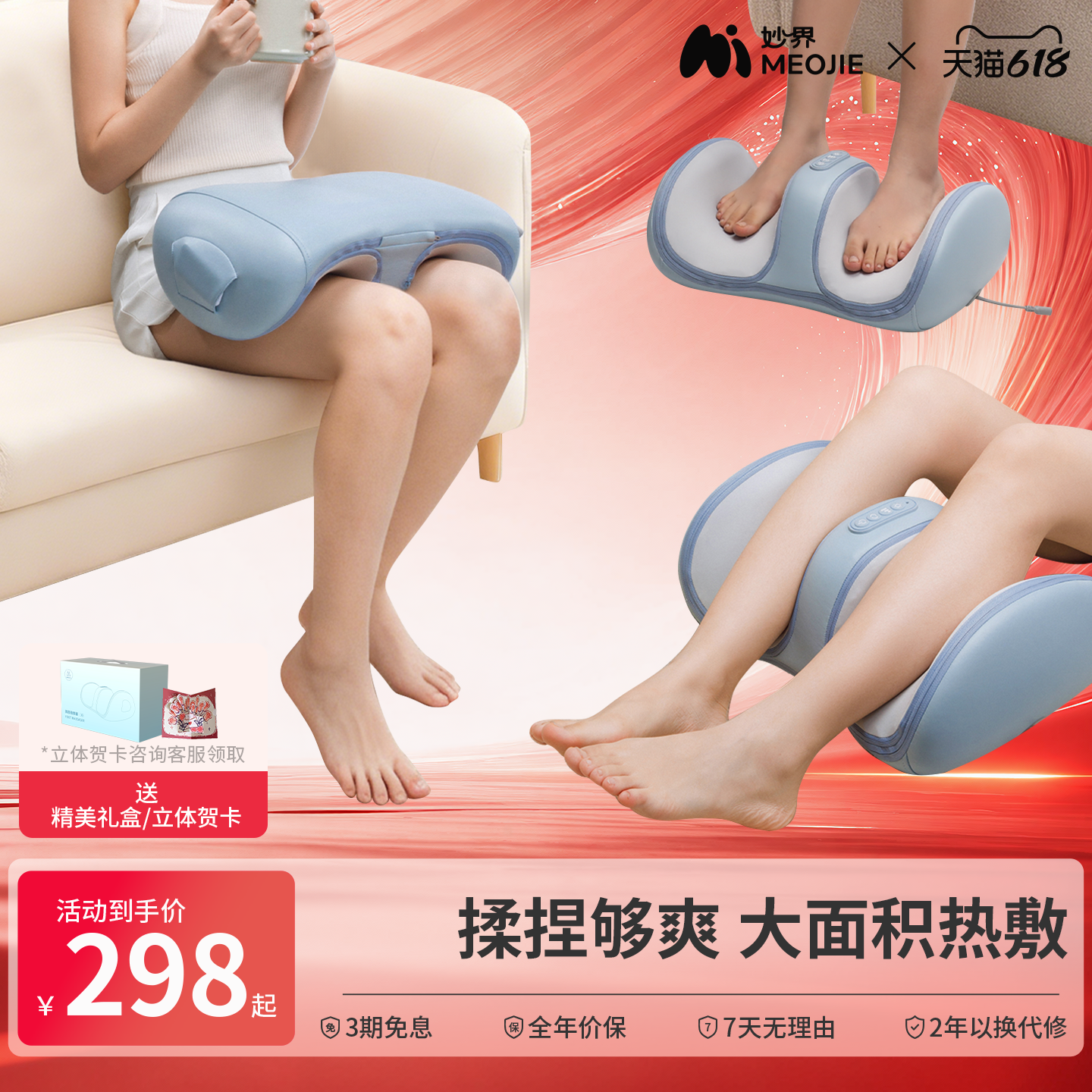 【520礼物】妙界X3小腿部按摩器全自动揉捏按脚底部足疗机美腿仪