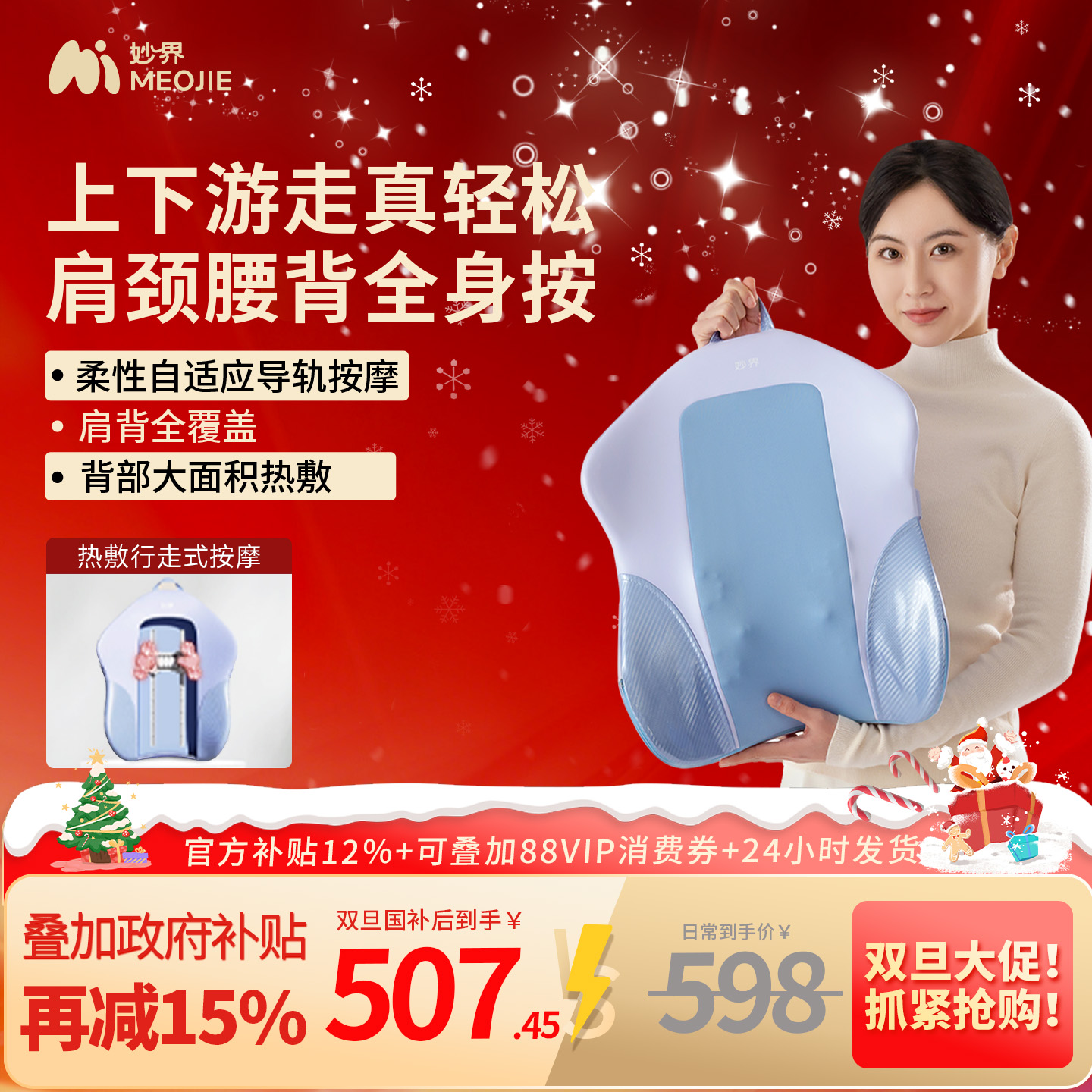 妙界MX07腰部按摩器背部腰部放松揉捏全身按摩枕家用腰椎按摩腰靠