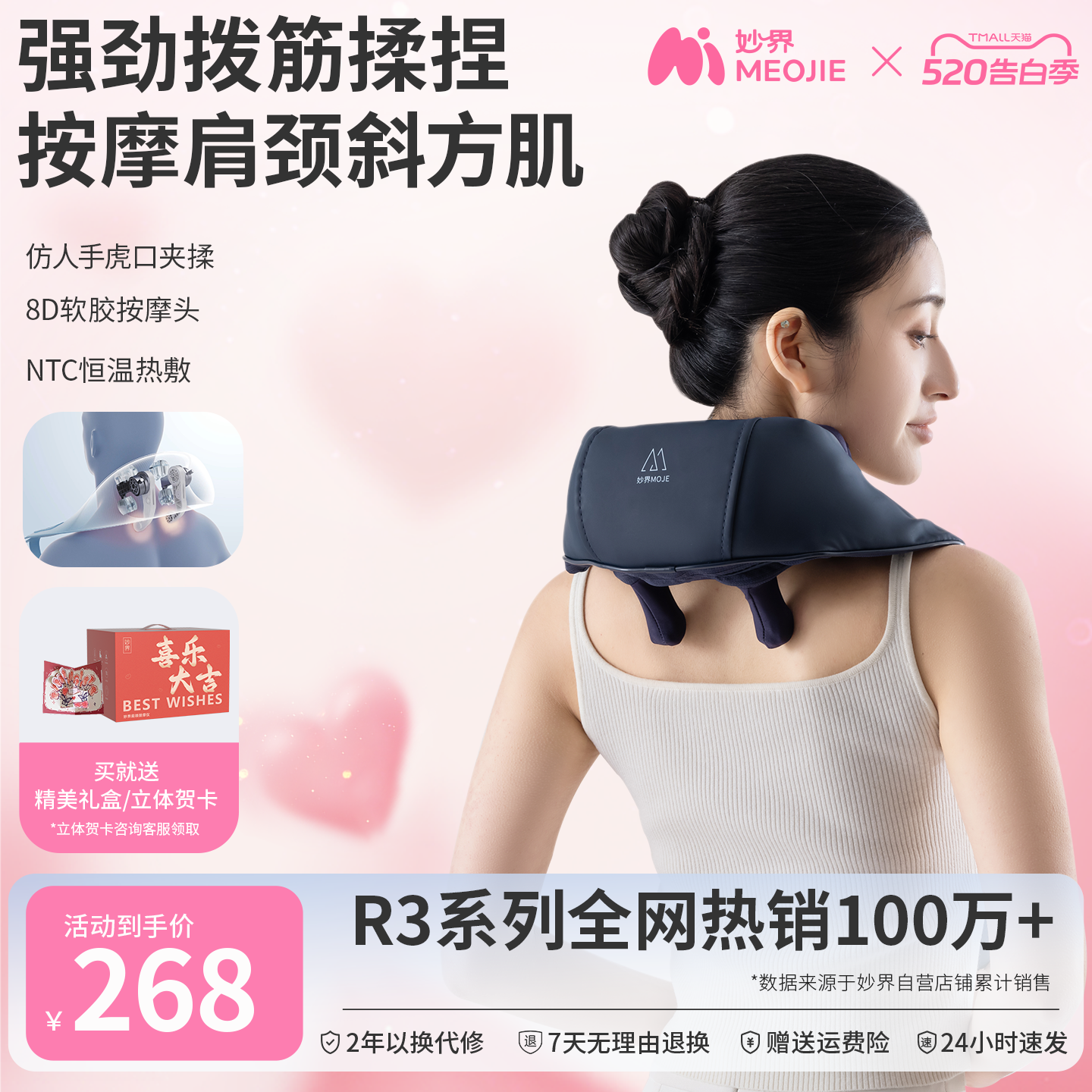 妙界R3Mini肩颈按摩仪颈部热敷腰部背部斜方肌仿人手颈椎按摩器