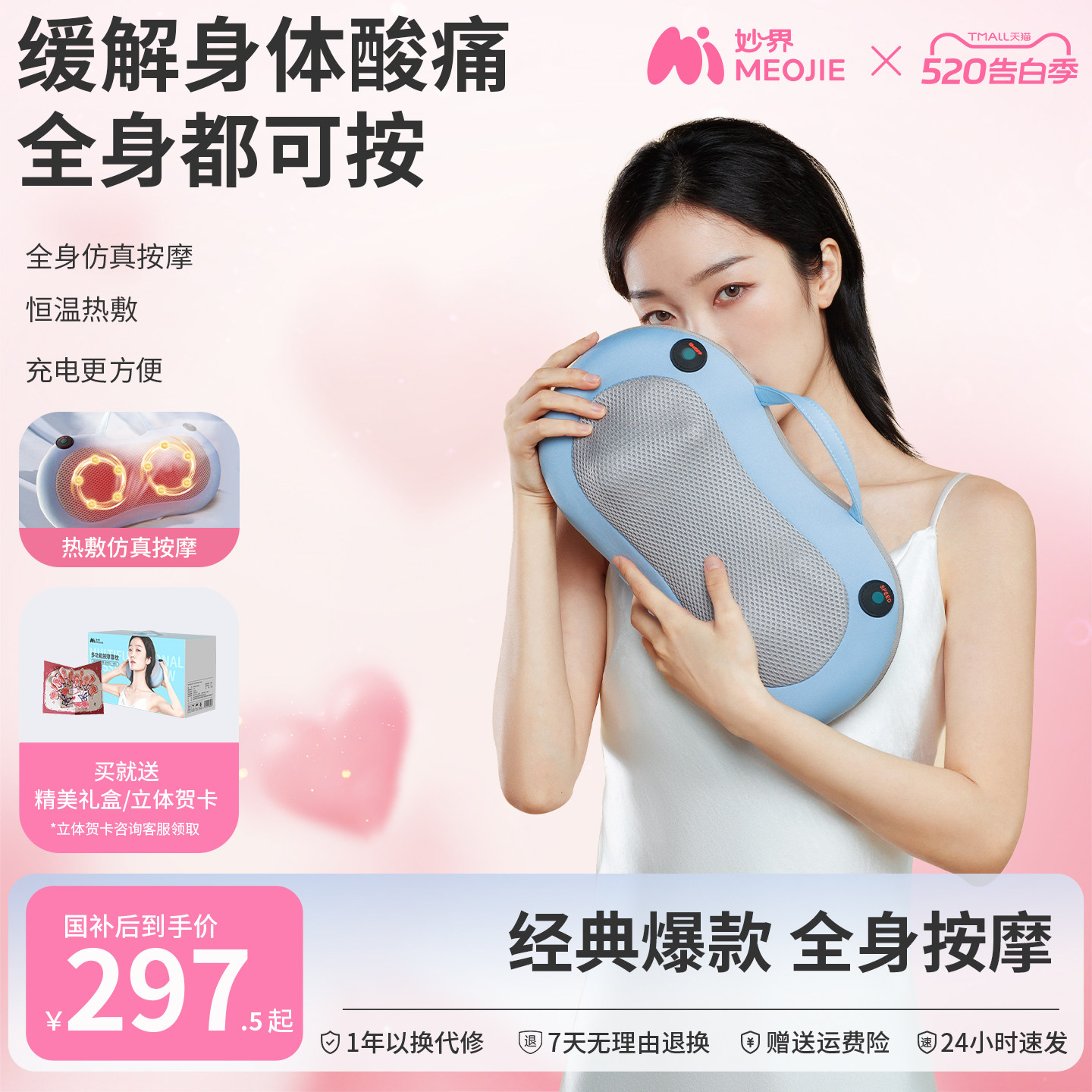 妙界M3颈椎按摩仪器背腰部揉捏无线全身按摩枕车载家用两用按摩器