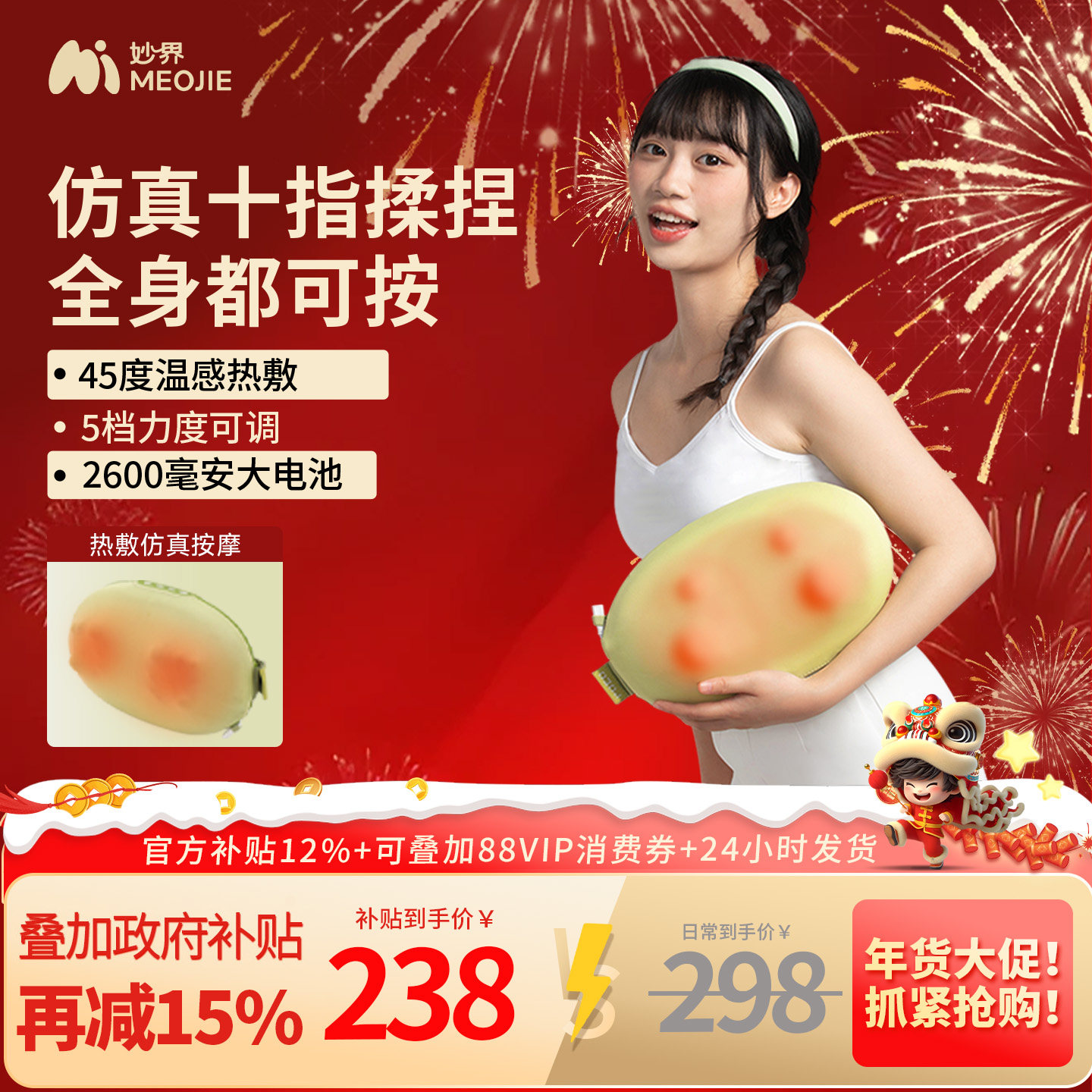 妙界M7豆豆枕按摩仪颈椎按摩仪器颈背腰部全身按摩仪车载家用两用,个人护理/保健/按摩器材,腰椎/腰部按摩器（带）,淘宝优惠券,粉丝福利购,淘宝优惠卷