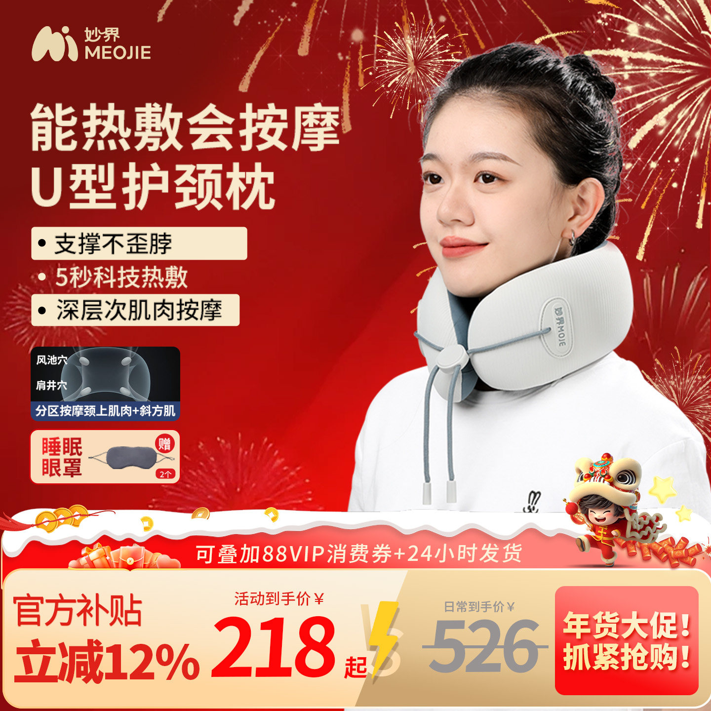 妙界U7Pro护颈U型枕颈部按摩仪颈椎按摩器加热脖颈旅行生日送礼物,个人护理/保健/按摩器材,颈椎按摩器/枕,淘宝优惠券,粉丝福利购,淘宝优惠卷