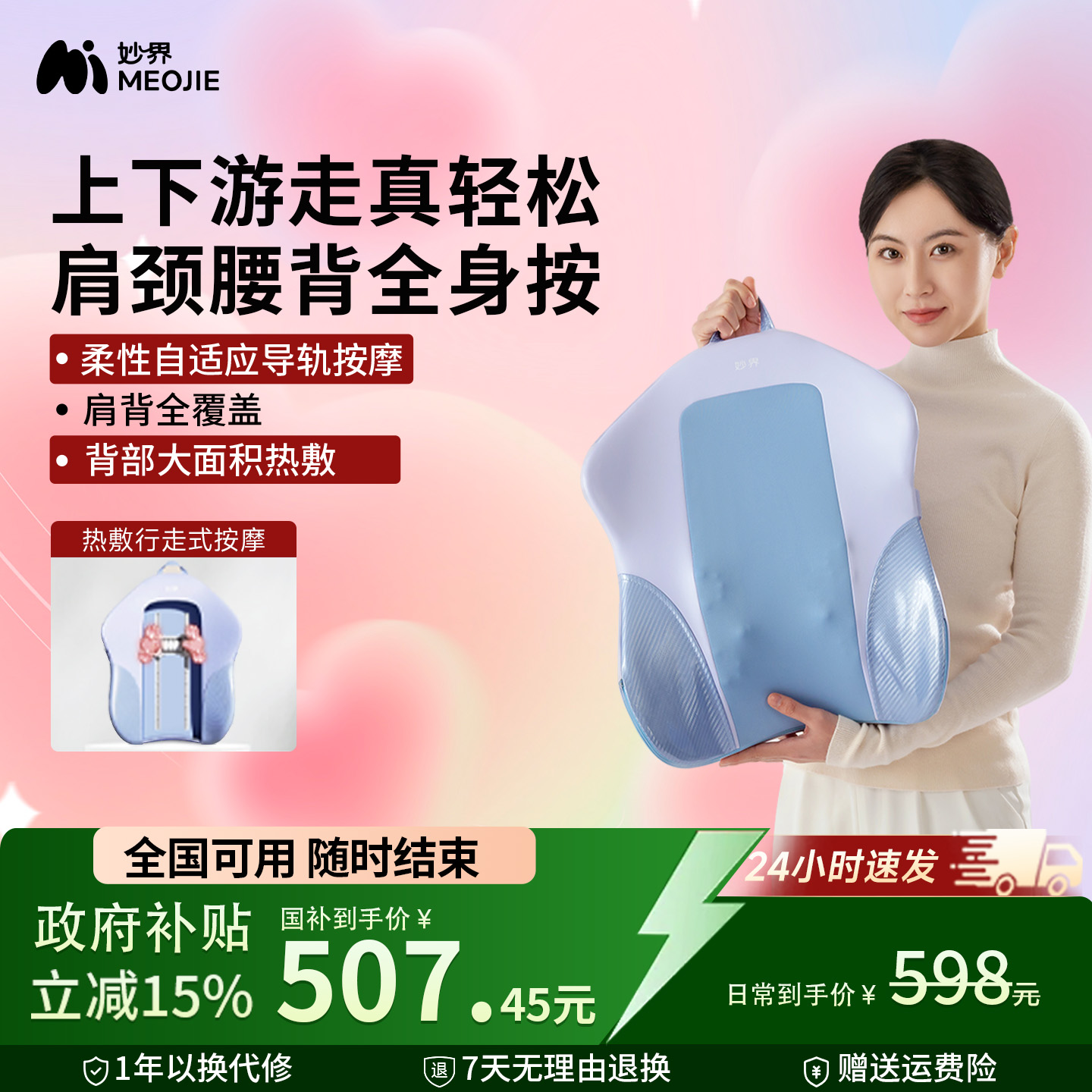 妙界MX07腰部按摩器背部腰部放松揉捏全身按摩枕家用腰椎按摩腰靠