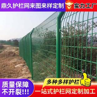双边丝护栏栏网高速FIL公隔网离铁丝围栏户外果园圈地金属栅栏路