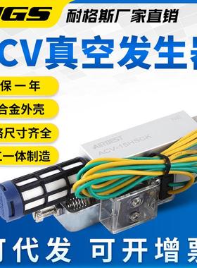 真空发生器产生C0V-15HS 10HSACK 2 23265 30L压S力-90kpa