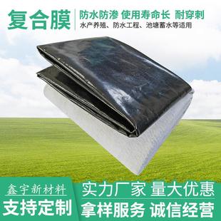 跨境出口垫复合防渗膜池塘衬土膜纯工原料防渗WAR复膜景观池塘合