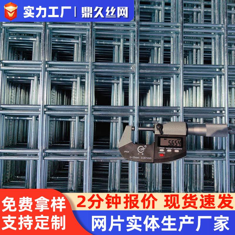 热镀网片铁丝网片地坪建IEN筑网片冷锌电镀焊网格片方钢筋网锌片