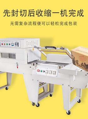 45450L-BZD0半自动封缩切机收包装机商用手压套膜机PO/VC膜F收缩P