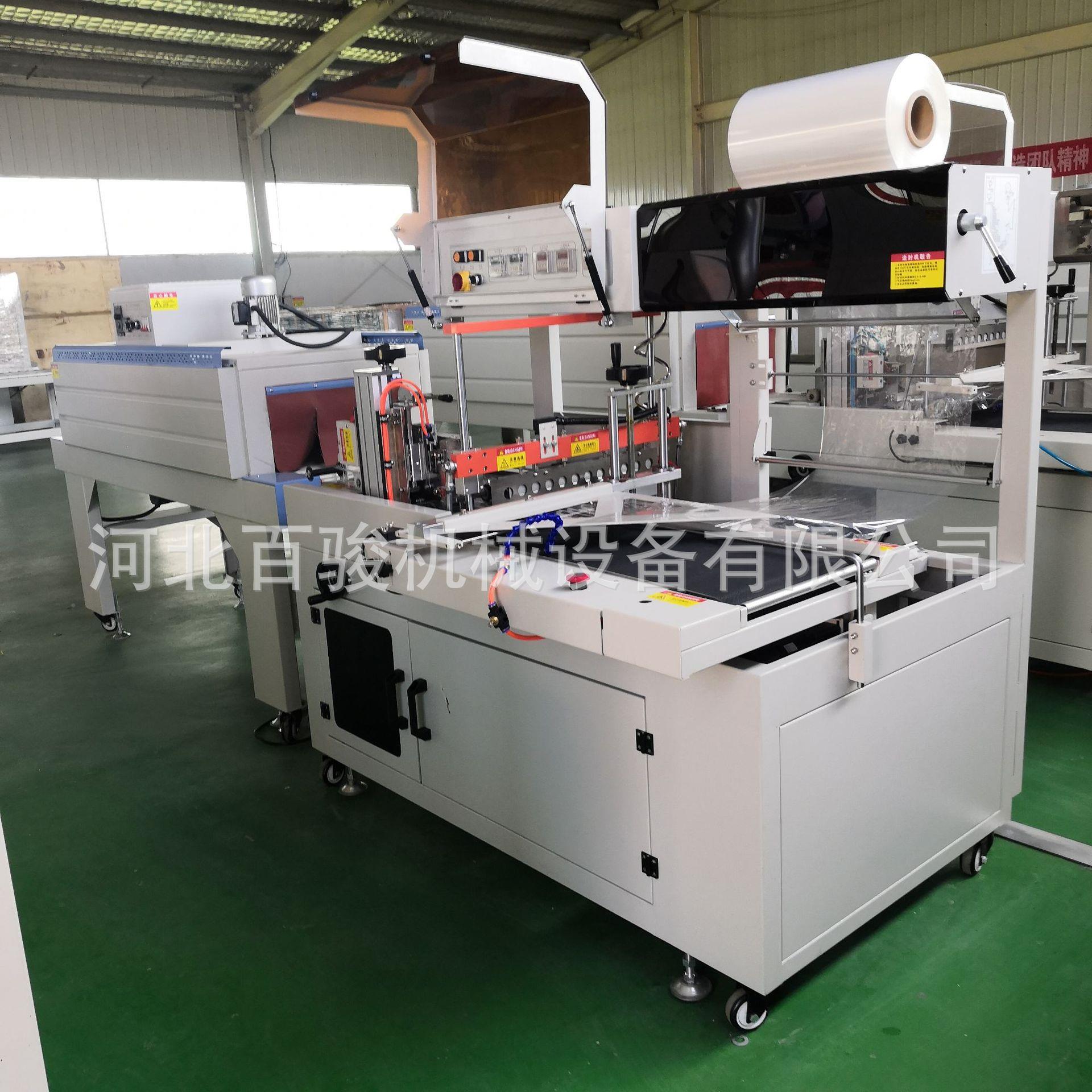 F包装机厂家B4BF450+4505封切机热塑封套膜 机 布匹纱窗门帘打包