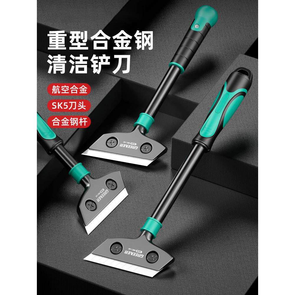 德国铲刀清洁刀重型美缝铲墙皮铲玻璃除胶小铲子刮刀开荒保洁工具