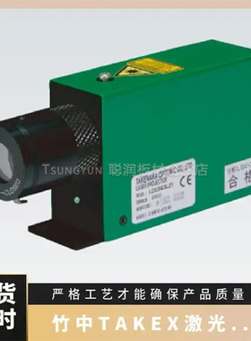 竹中TAKEX激光灯LDS263C-10LDZ563LLDB163LR-1555