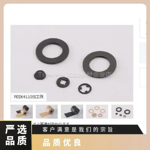 东丽TPSPEEK膜N6M1耐高温卷材