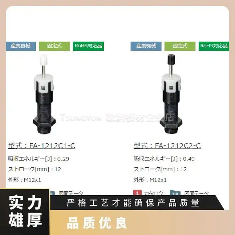 FUJILATEX阻尼器FWM-2540LBD-C FA-2016ED-SC应用在电子,汽车