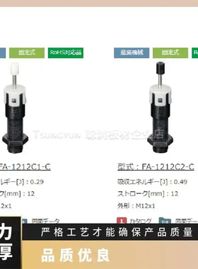 FUJILATEX阻尼器FWM-2540LBD-C FA-2016ED-SC应用在电子,汽车