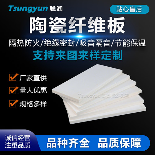 耐高温硅酸铝板防火板隔热板