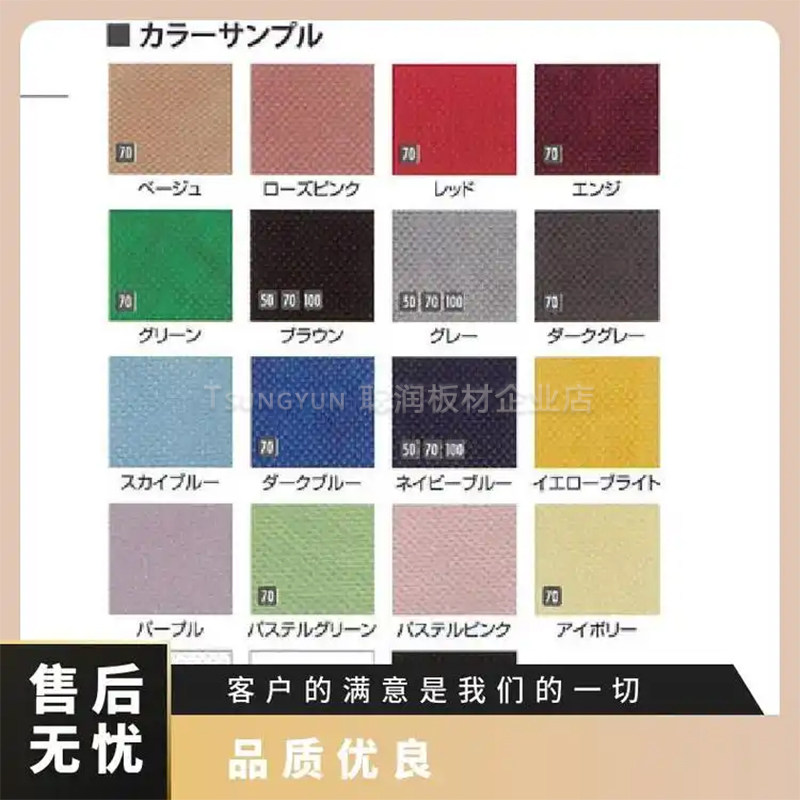 日本MAEDA不织布S101-10 SP-1070E有阻燃效果的