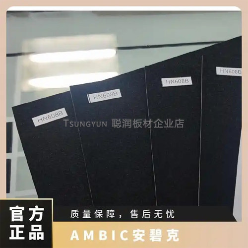 AMBIC安碧克无纺布黑唛隆SN09BN汽车内饰专用