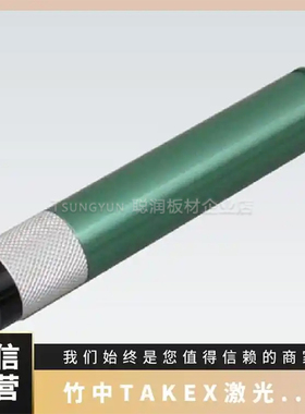 竹中TAKENAKA激光灯LDS163SLDZ563LLDV167S其他