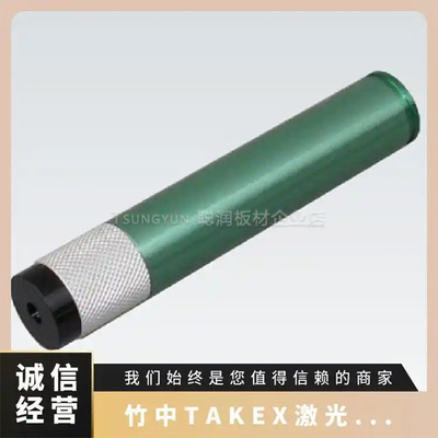 TAKENAKA激光灯LDS163SLDZ563LL