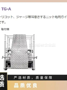 日本东洋机械扩布机EXP100WB70A PEX124000N111