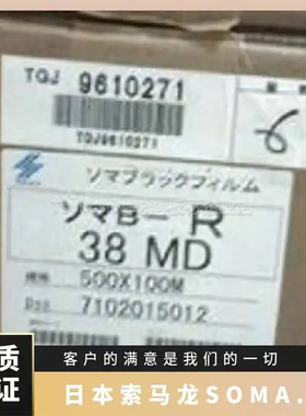 索马龙光学垫片BR50MD R-50MD黑色中国大陆0.05