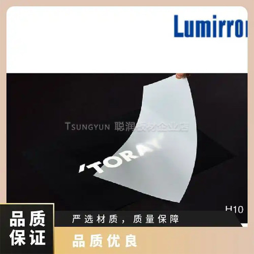 东丽PET阻燃卷材东丽阻燃卷材