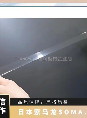 日本SOMAR光学垫片C25HRB-C37ED黑色遮光片低