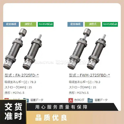 FUJILATEX缓冲器FWM-2540LBD-C FA-2016ED-SC应用在电子,汽车