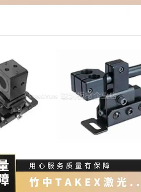 竹中TAKENAKA激光器LDS263C-10LDZ563LLDB163L