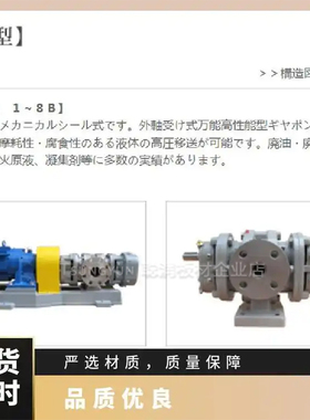 日本大东工业齿轮泵KSR-8S-40 VSR-25S-100　适用输送树脂等液体