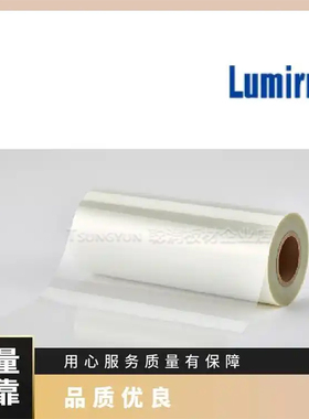 lumirrorXY53H10S10耐冷热黑色，白色PET聚酯薄膜